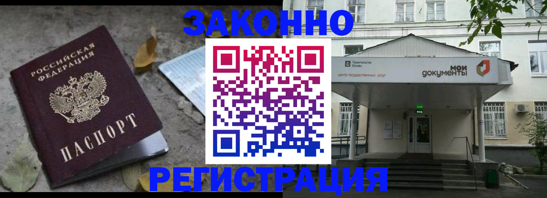 временная прописка в Усть-Лабинске