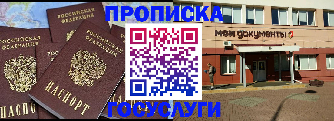 временная регистрация в квартире в Усть-Лабинске