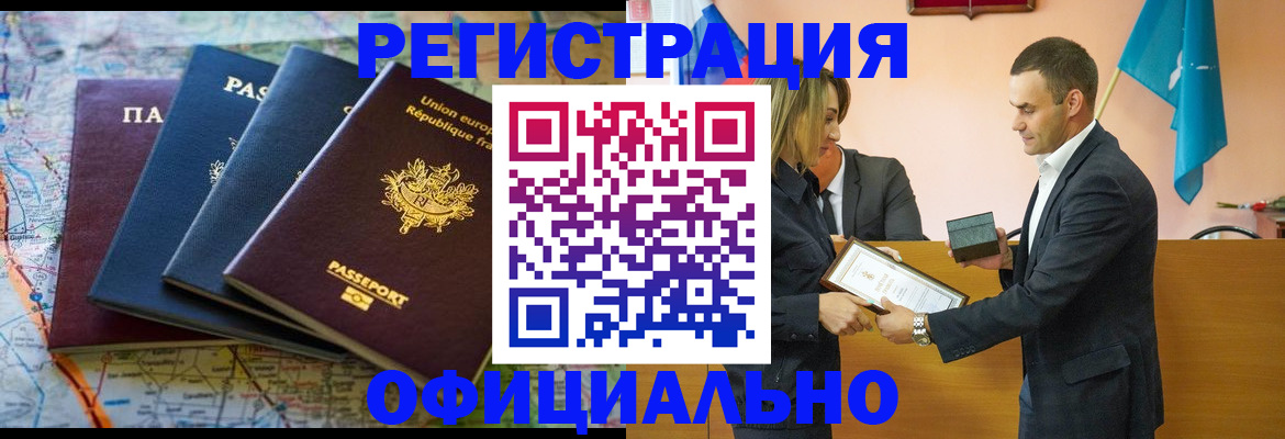 прописка в квартире в Усть-Лабинске