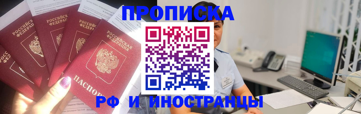 временная регистрация в квартире в Усть-Лабинске